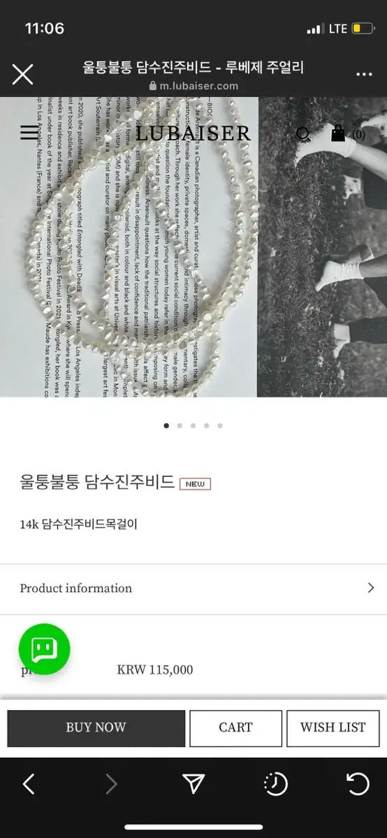 루베제 14k진주목걸이